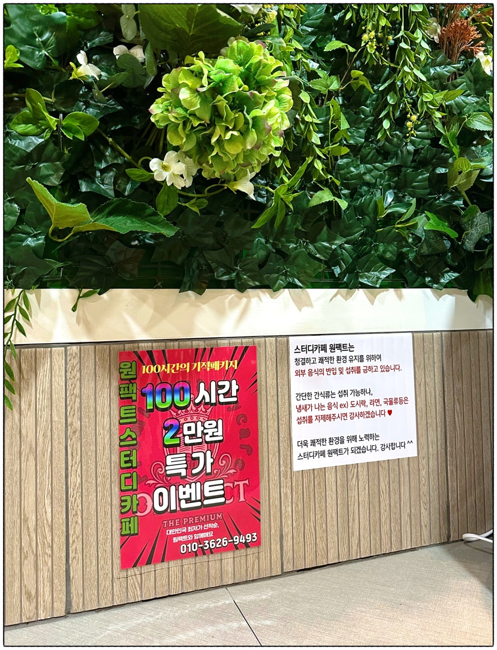 원프리미엄스터디카페 이미지