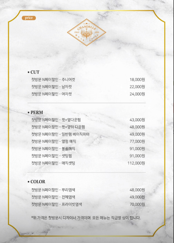 더혜림헤어 이미지
