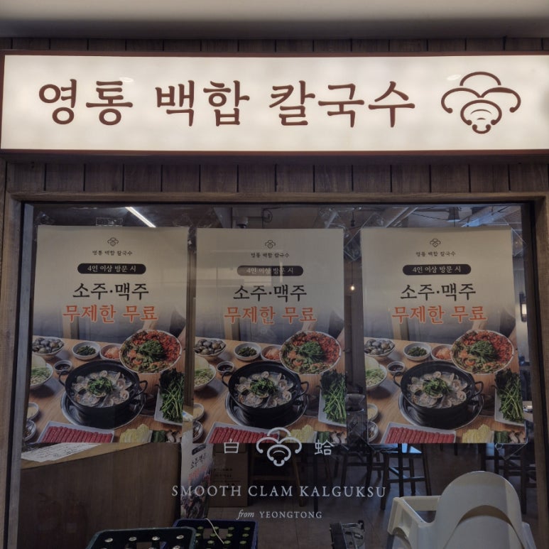 강남시칼국수 이미지
