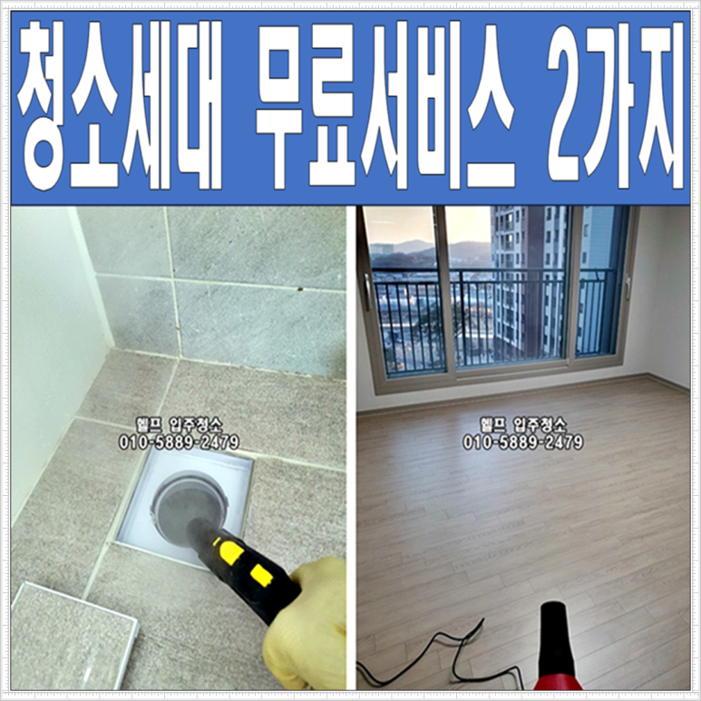 청소리듬 이미지