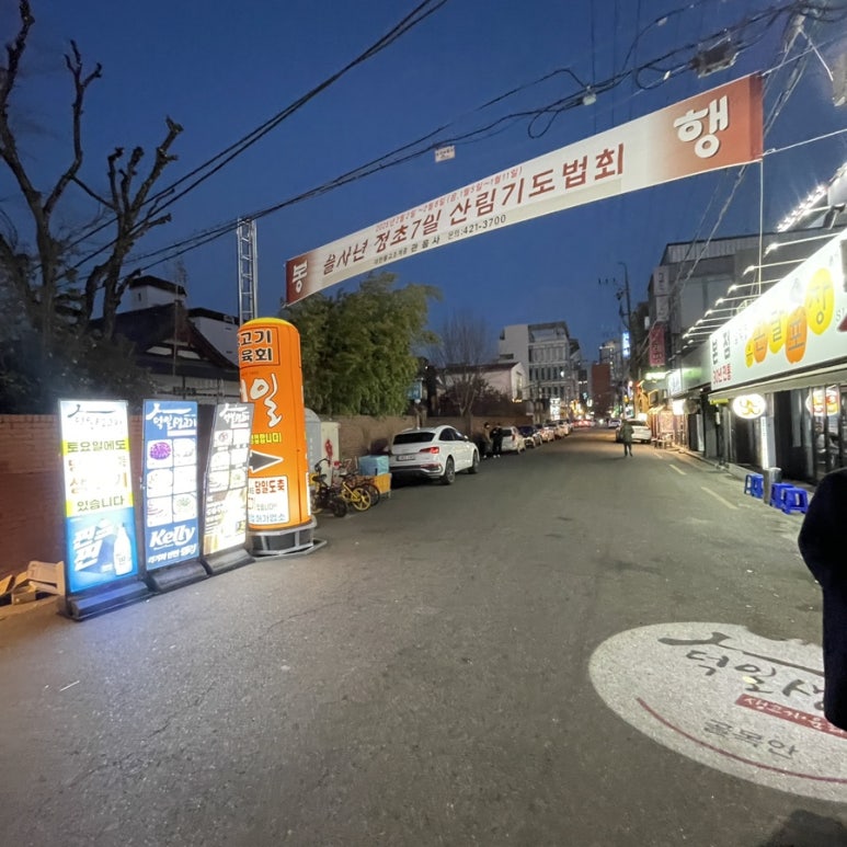 덕일포장마차 이미지