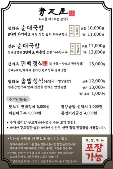 청와옥 이미지