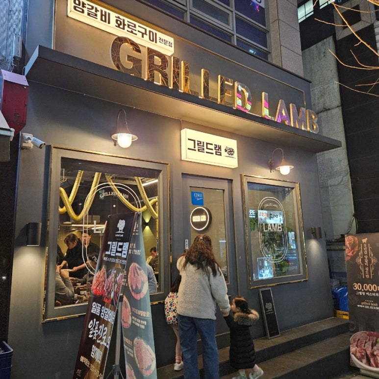 그릴드램 이미지