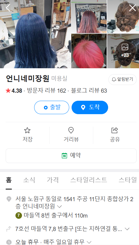 언니네미장원 이미지