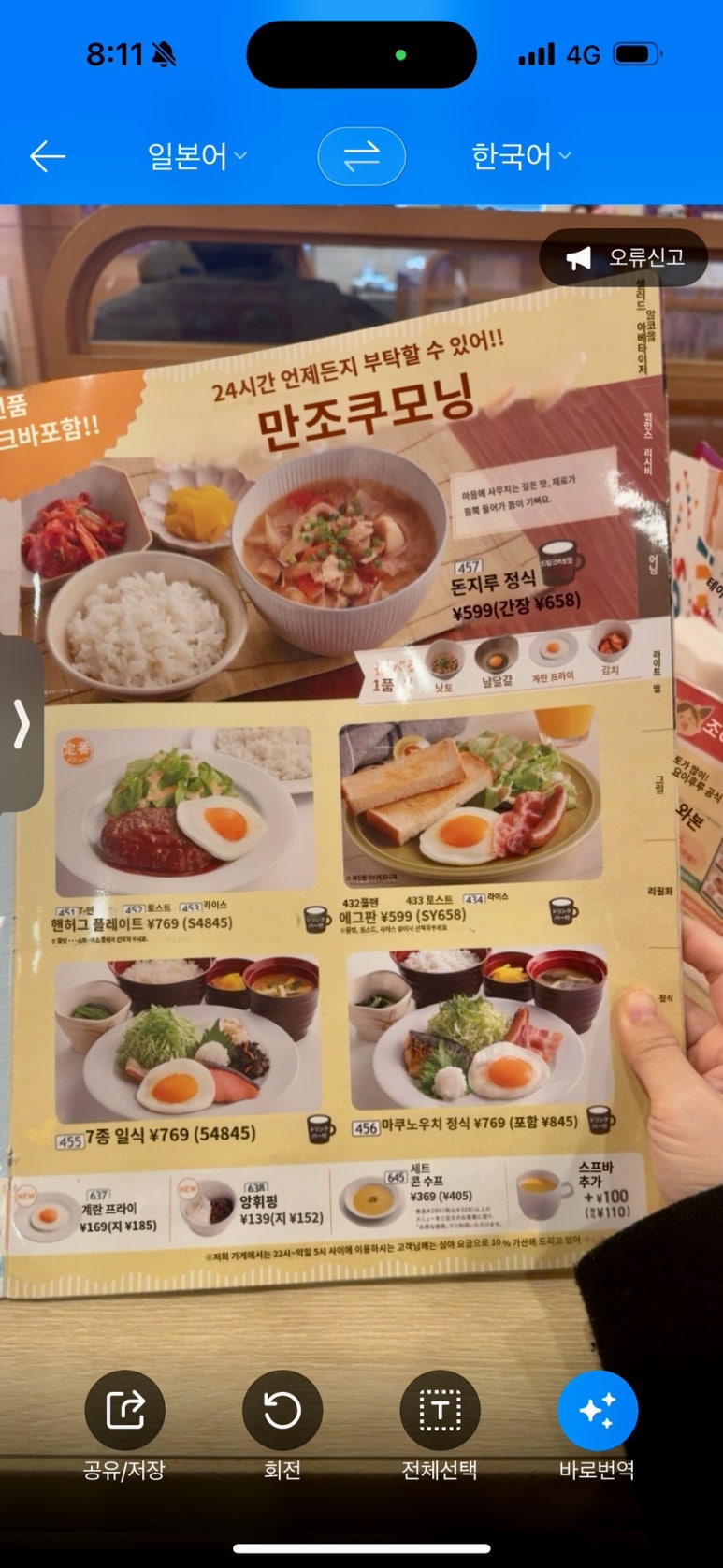 조이풀(JOYFULL) 이미지