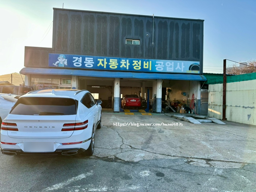 경동자동차공업사 이미지