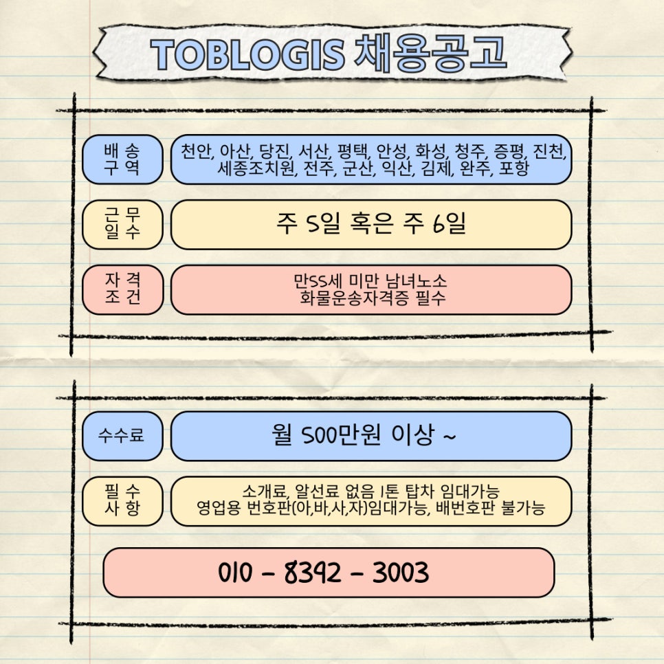 365로지스 이미지