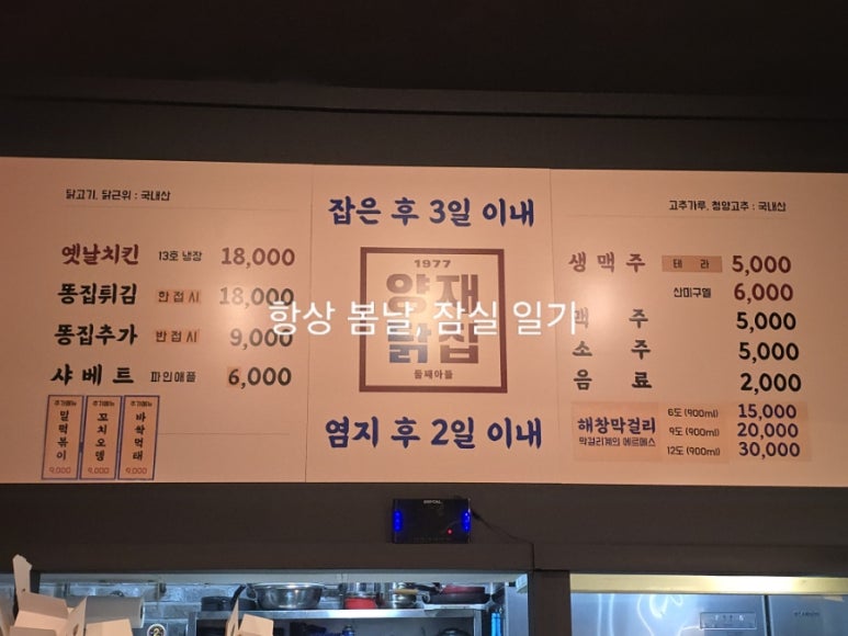 산 닭집 이미지