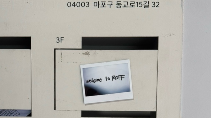 로프스튜디오 이미지