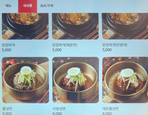 정관돼지갈비 이미지