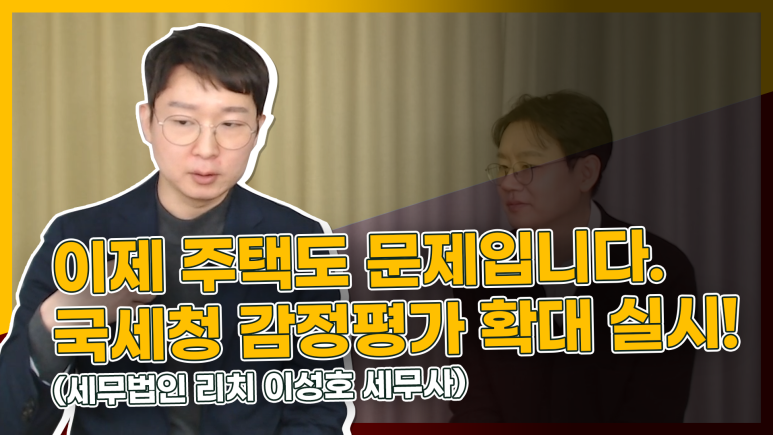 세무법인리치 이미지
