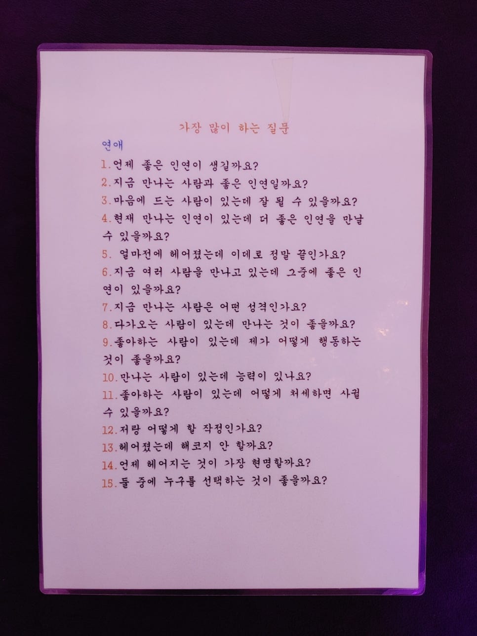 프라하&타로 이미지