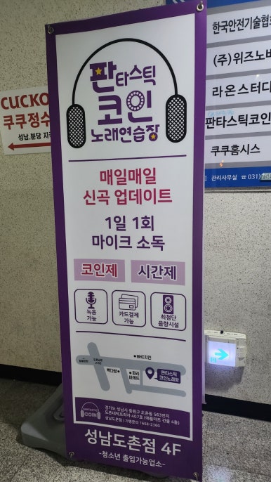 수월노래연습장 이미지