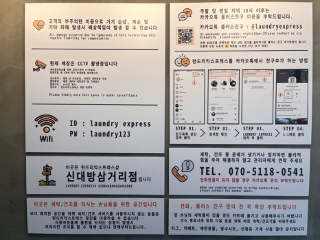 _런드리익스프레스샵 이미지