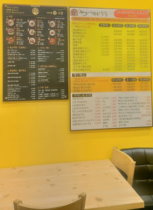 직접구운족발 이미지