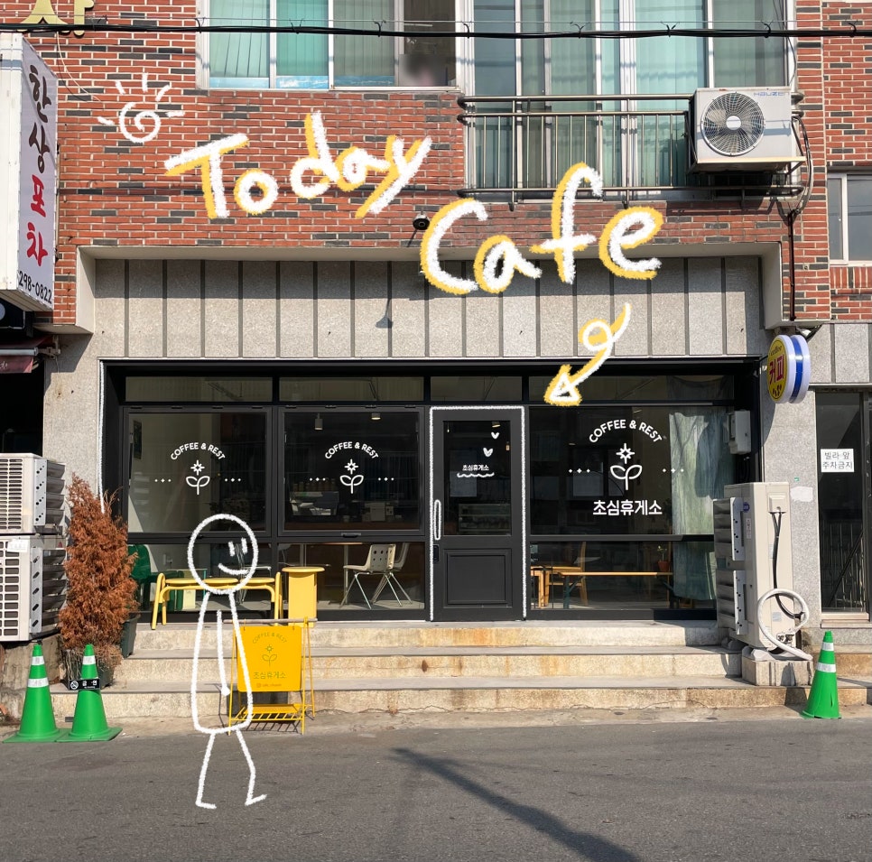 초심휴게소 이미지
