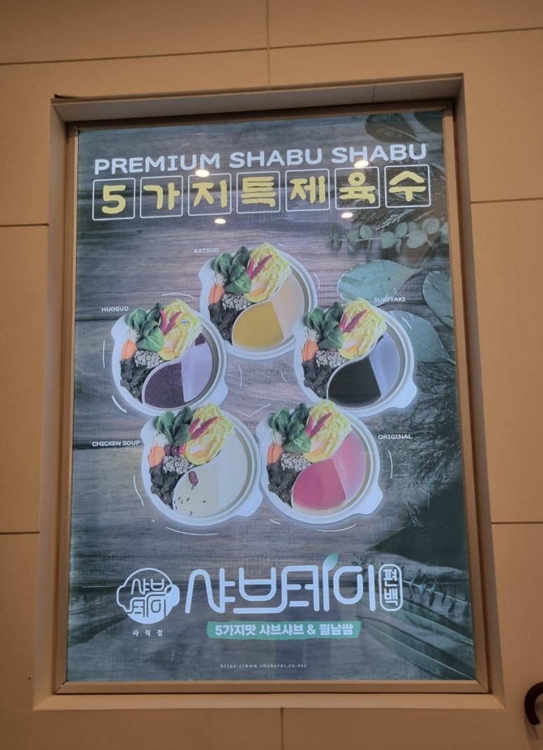 에그드랍부산사직점 이미지