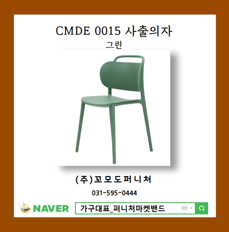 꼬모도유통 이미지