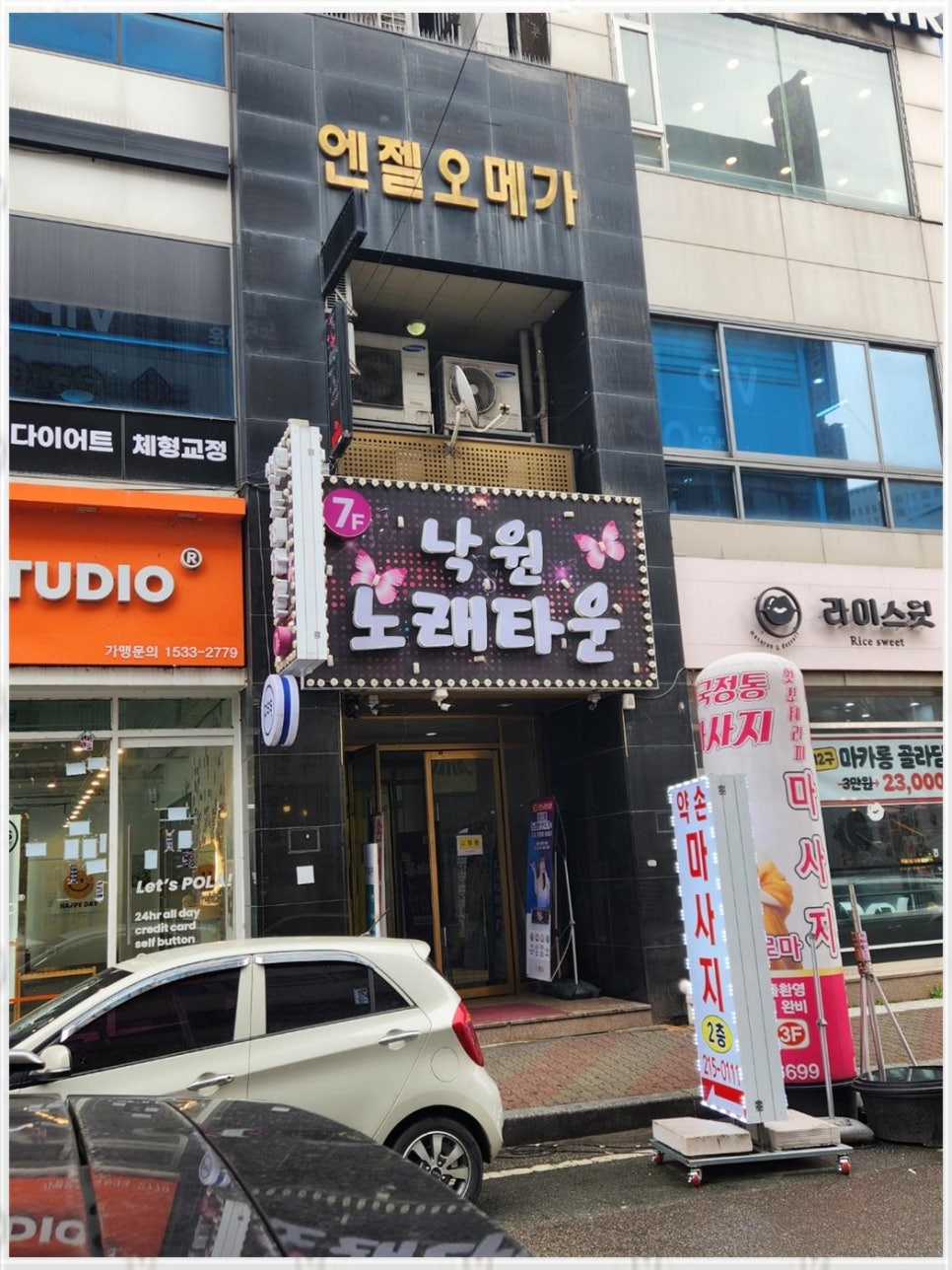 약손경락힐링 이미지
