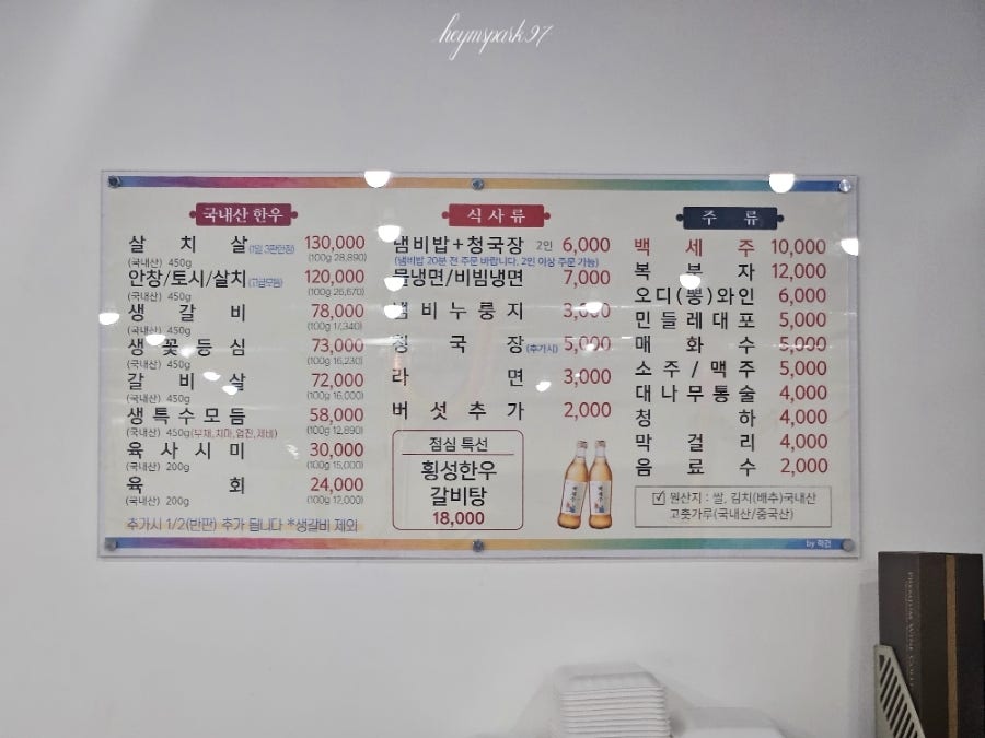 백조메뉴판 이미지