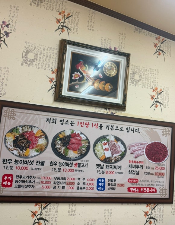 진미능이버섯골 이미지