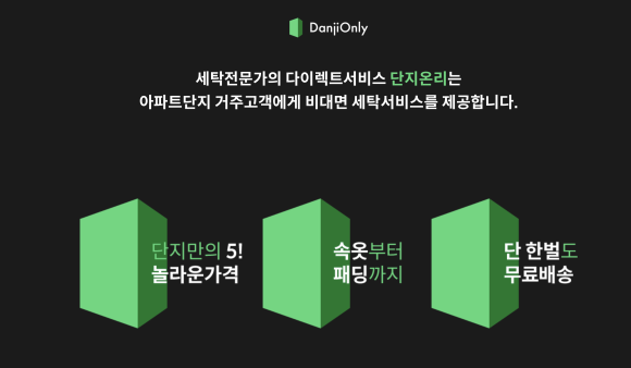 더조은세탁소 이미지