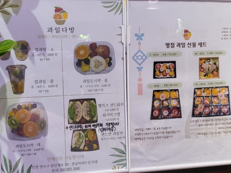과일다방 이미지