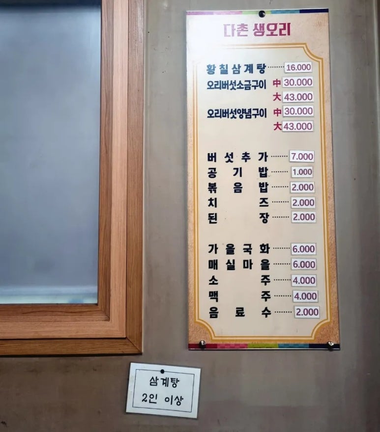 다촌 이미지