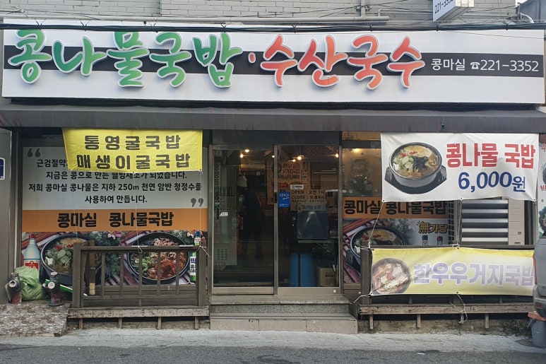 콩마실 이미지