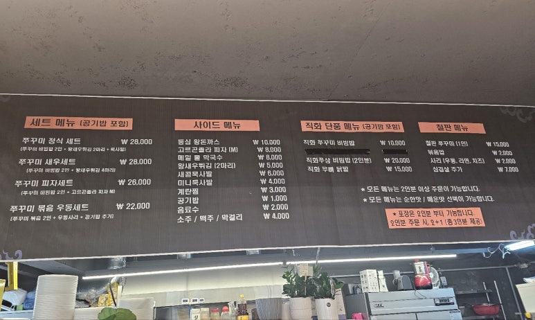 만수불향쭈꾸미 이미지