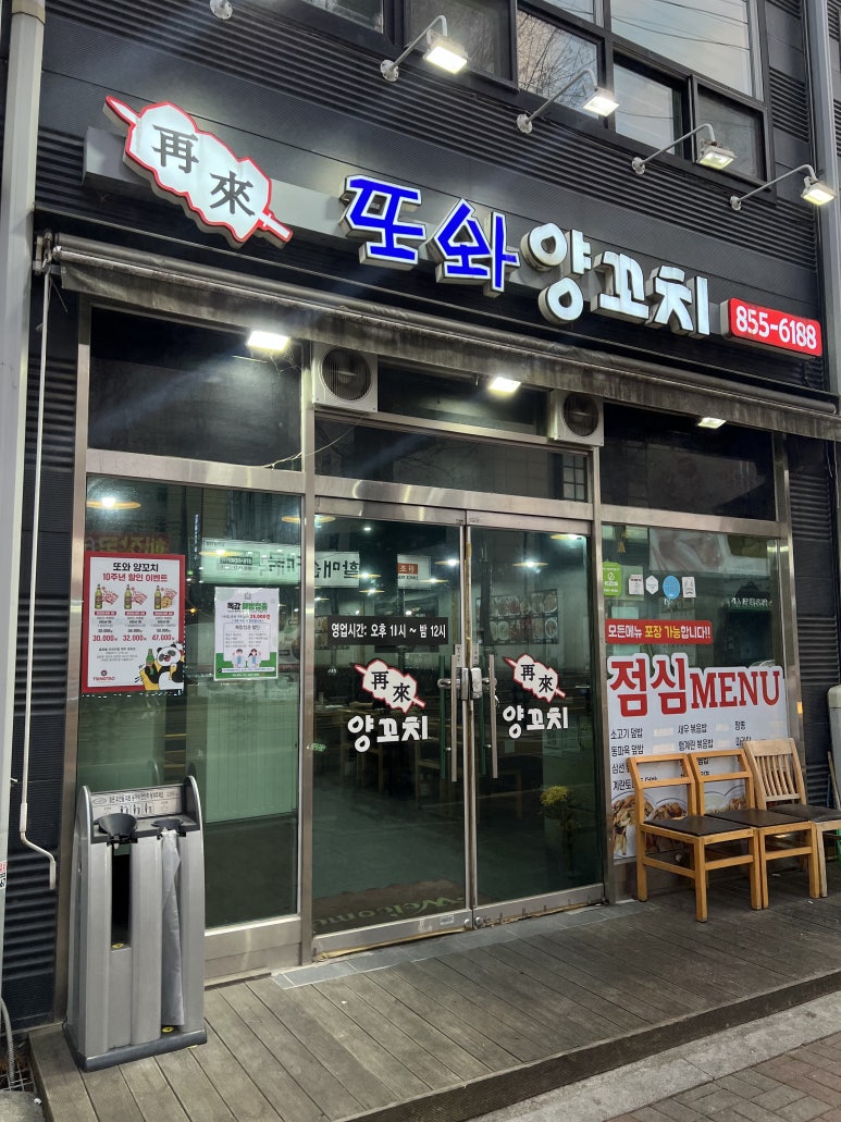 또와양꼬치 이미지