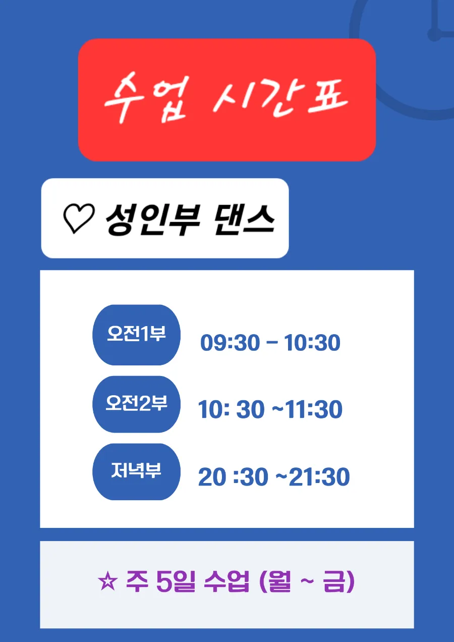 댄스로빅 이미지