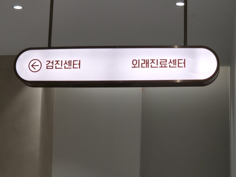 광주웰니스내과의원 이미지