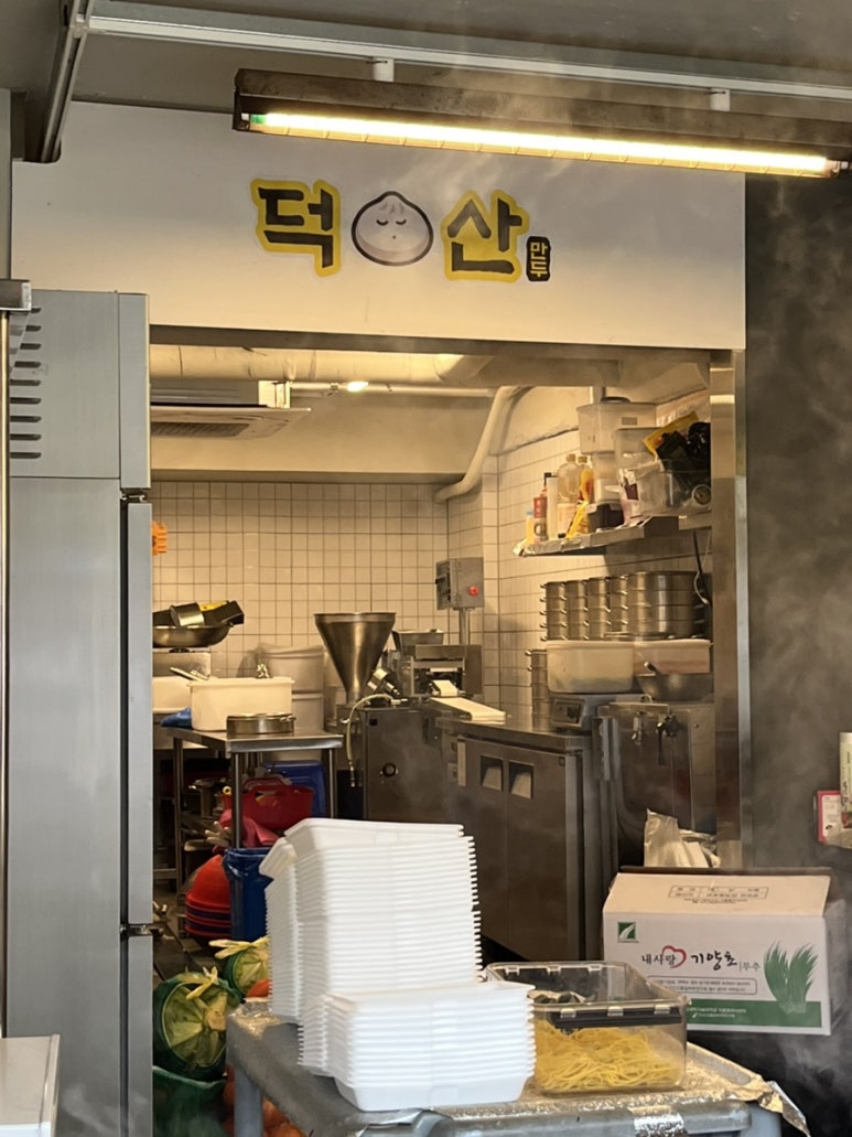덕산정육점 이미지