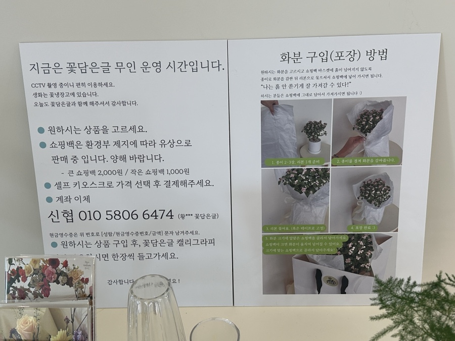 꽃담은글광안리점24시무인꽃집 이미지