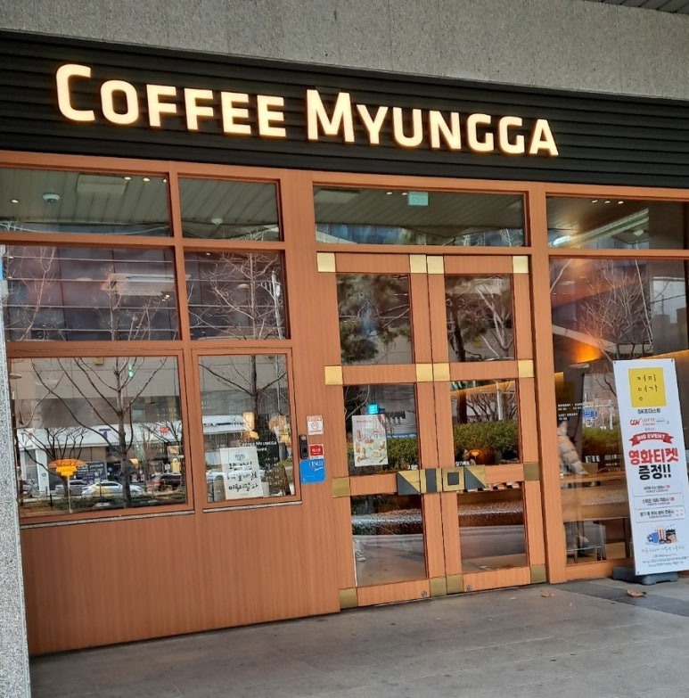 커피명가SK리더스뷰 이미지