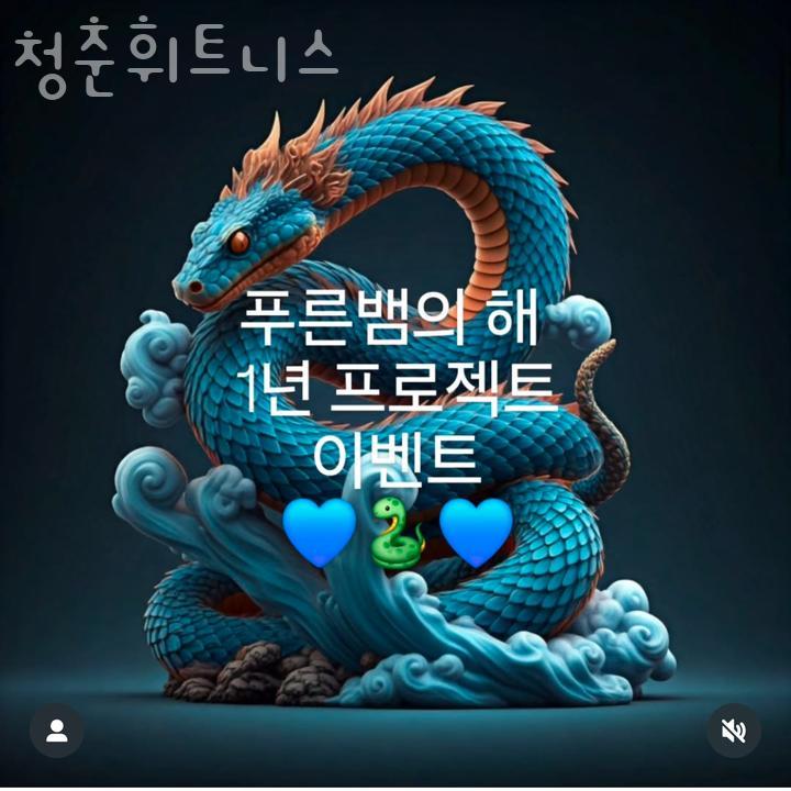 청춘휘트니스 이미지