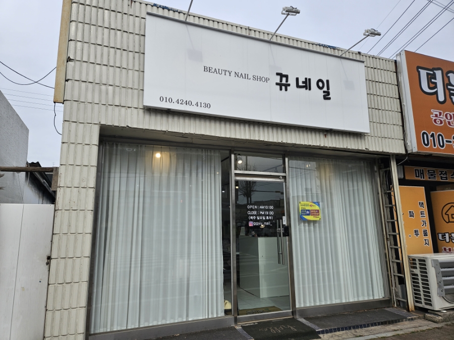 뀨네일 이미지