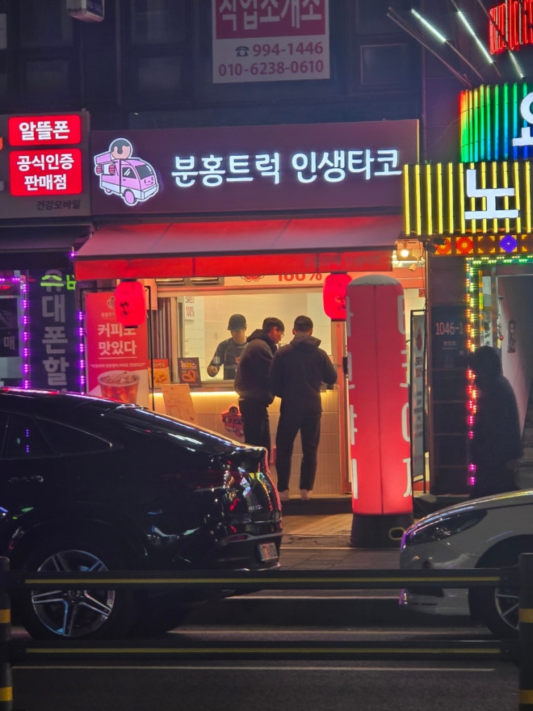 분홍트럭인생타코 이미지