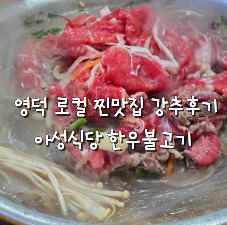 아성식당 이미지