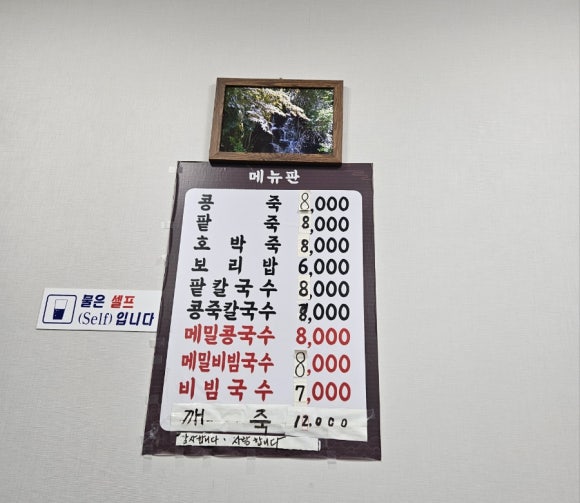 콩쥐식당 이미지