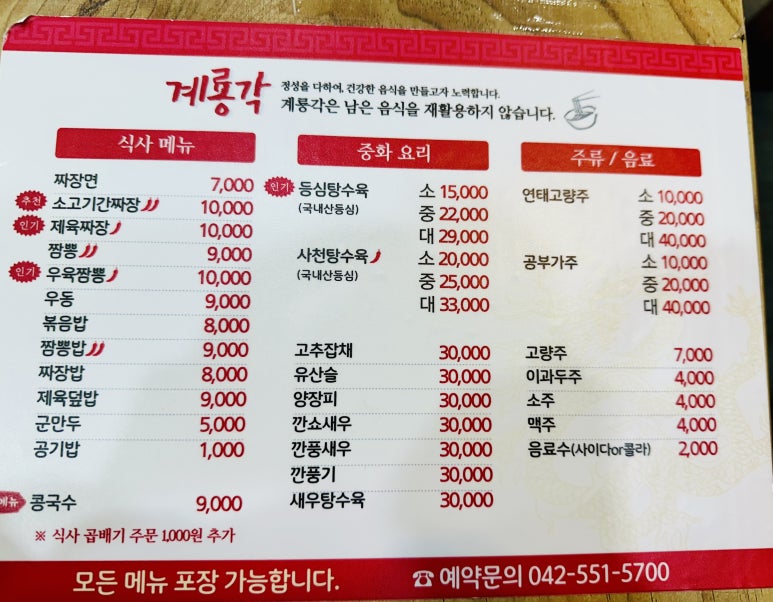 계룡각 이미지