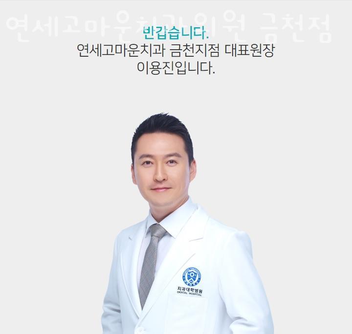 연세길치과의원 이미지