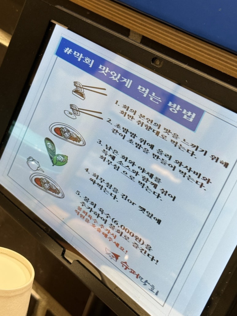 슈퍼막회 이미지