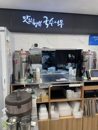 국수나무수원못골 이미지