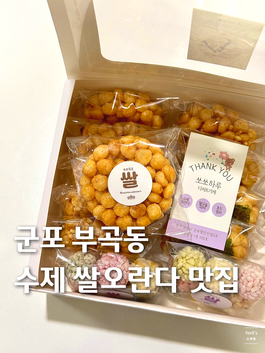 쏘쏘하루 이미지