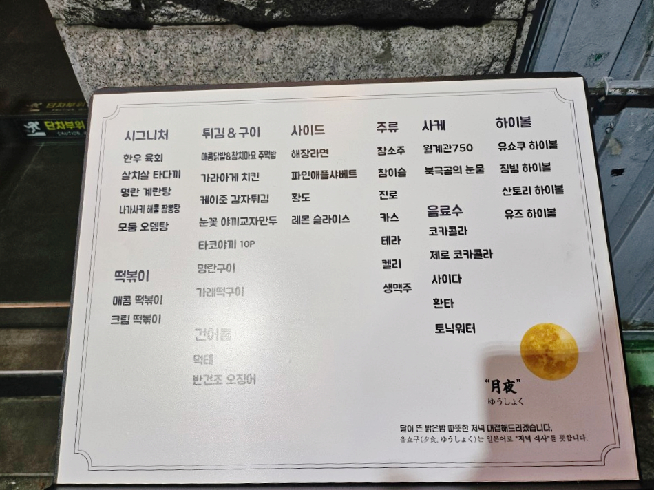 유쇼쿠 이미지