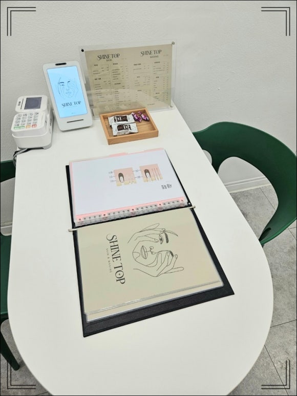 샤인피부# 이미지