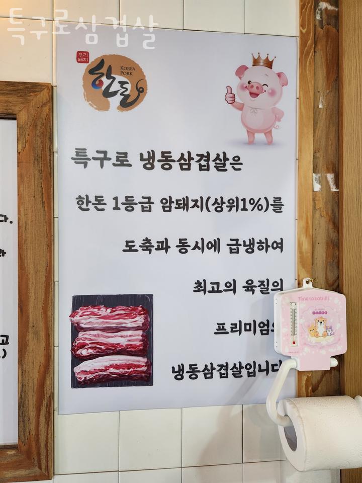 특구로삼겹살 이미지