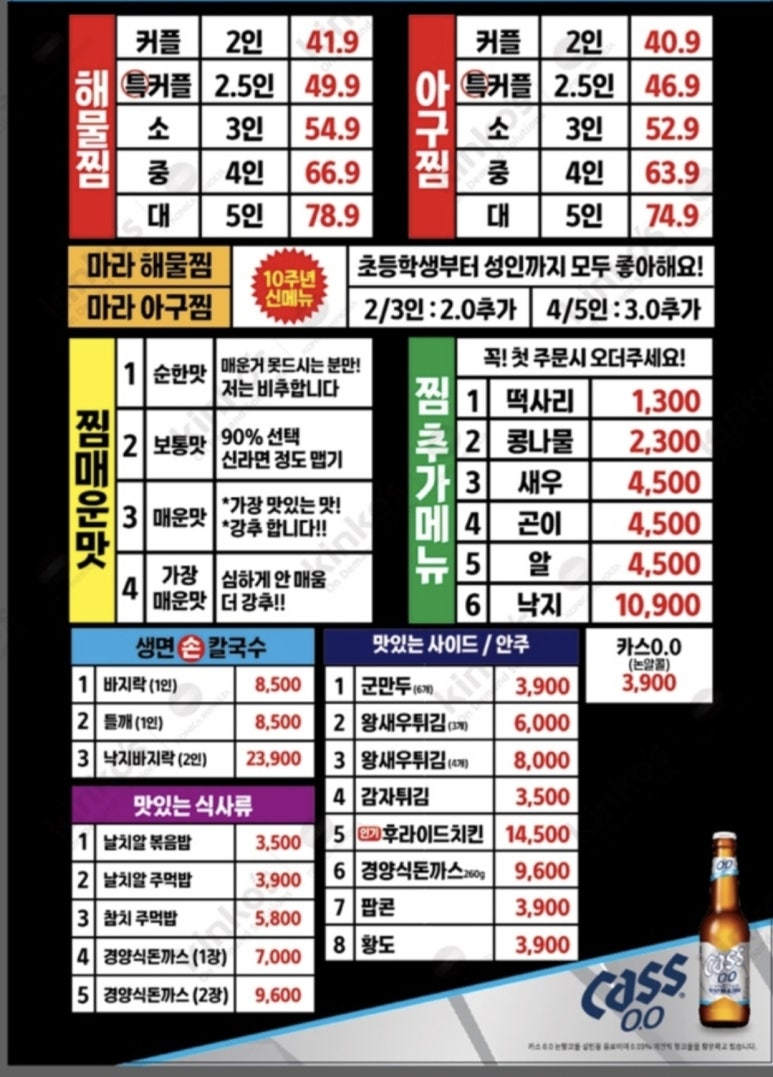 오늘손칼국수앤찜 이미지